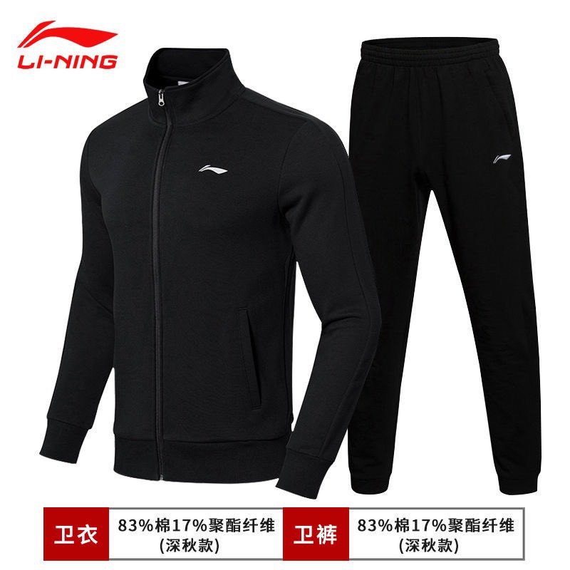 ORDER SALE Bộ nỉ nam Lining Chính Hãng Giá Tốt