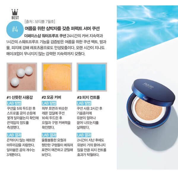 Phấn Nước Trang Điểm Lâu Trôi Waterproof Cushion 15g