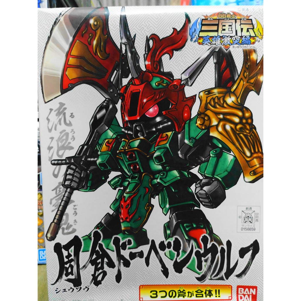 [Bandai] Mô hình lắp ráp Shusou Doven Wolf (SD) 317 (Gundam Model Kits)