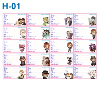 Nhãn vở anime Bungou Stray Dogs ( 1 set 20 cái nhãn vở giá 12k)
