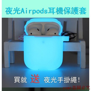 Ốp bảo vệ hộp đựng tai nghe airpods 1/2 dạ quang xinh xắn