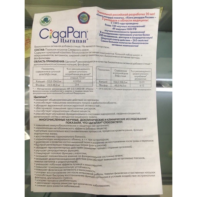 Nhung Hươu Cigapan Của Nga, hộp 60 viên | BigBuy360 - bigbuy360.vn