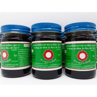 Dầu Cù Là Đen Thái Lan (60gr)