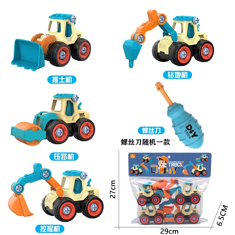 1 Đồ Chơi Lắp Ráp Xe Công Trường/ Xe Cứu Hỏa/ Xe Cứu Hỏa/ Xe Cứu Hỏa Vui Nhộn Cho Bé Trai DIY