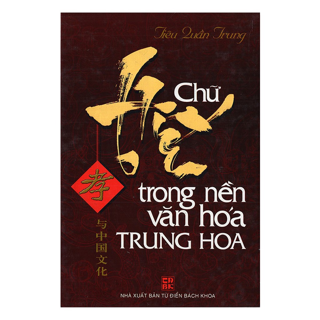 Sách - Chữ Hiếu Trong Nền Văn Hóa Trung Hoa