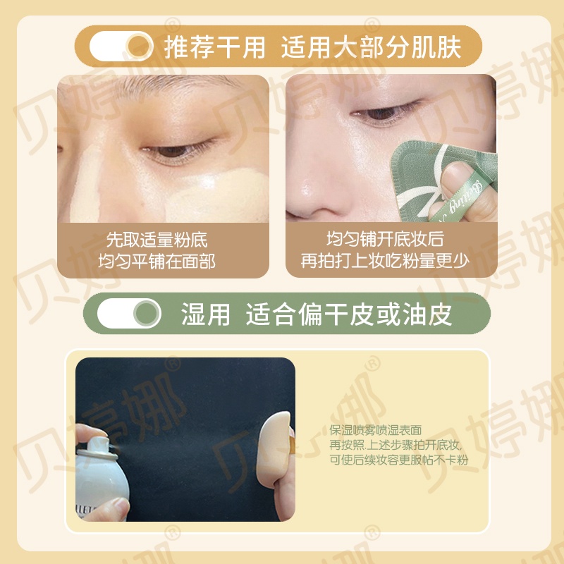Set 3 Bông Mút Trang Điểm Mềm Mịn Không Tì Vết NO.B33
