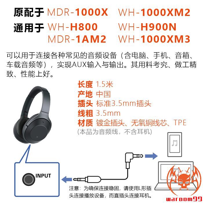 Dây Cáp Tai Nghe Bluetooth 1000xm3 Cho Sony Wh-h800