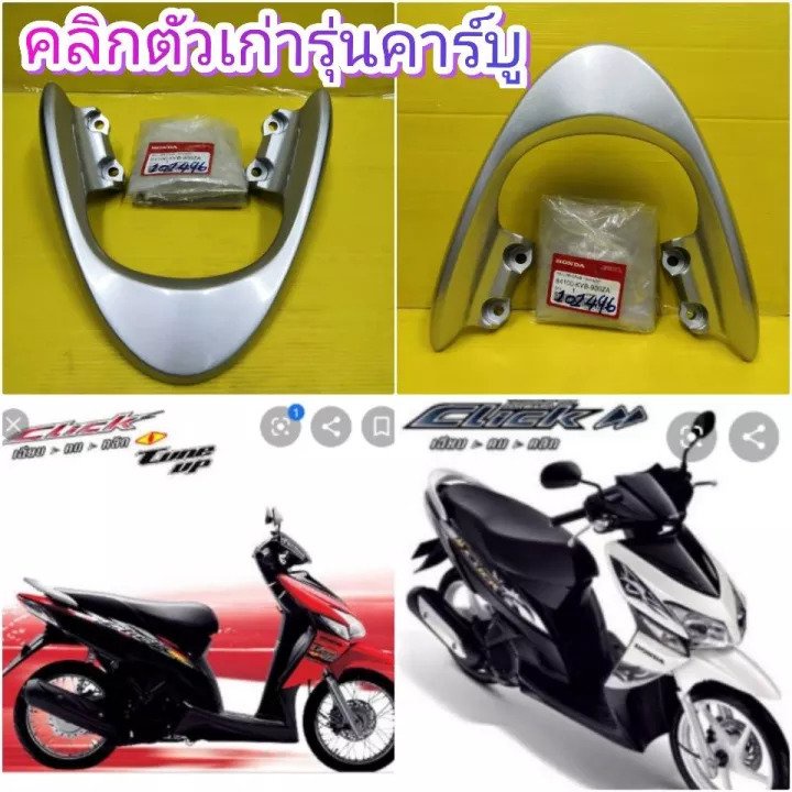 Tay dắt sau cảng sau Click 110