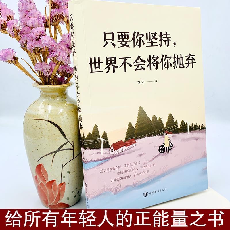 Chỉ cần bạn kiên trì thì thế giới sẽ không bao giờ bỏ rơi bạn