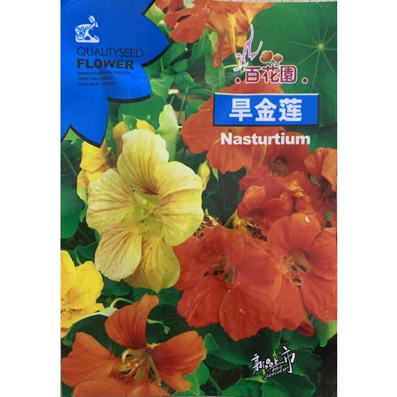 Hạt giống Hoa Sen Cạn Mix màu nhập khẩu nguyên bao bì - 50 Hạt - Nảy mầm 95%