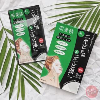 Mặt nạ chăm sóc da mụn Kracie Hadabisei Facial Mask(Hộp 5 miếng)