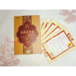 Cao Dán Thư Cốt Cao