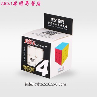 Khối Rubik 4 Mặt Ma Thuật