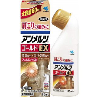 Dầu xoa bóp Nhật Bản Yokoyoko 80ml - hàng nội địa Nhật