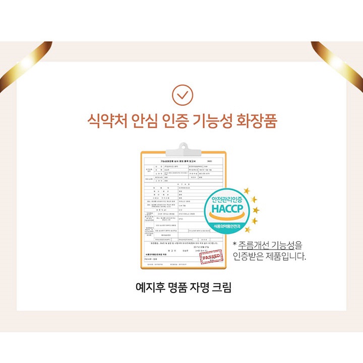 Kem dưỡng da YEZIHU hồng sâm loại bỏ nếp nhăn chống lão hóa chăm sóc đem lại làn da tự nhiên Hàn Quốc 50ml