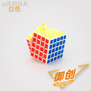 Khối Rubik 5 Mặt