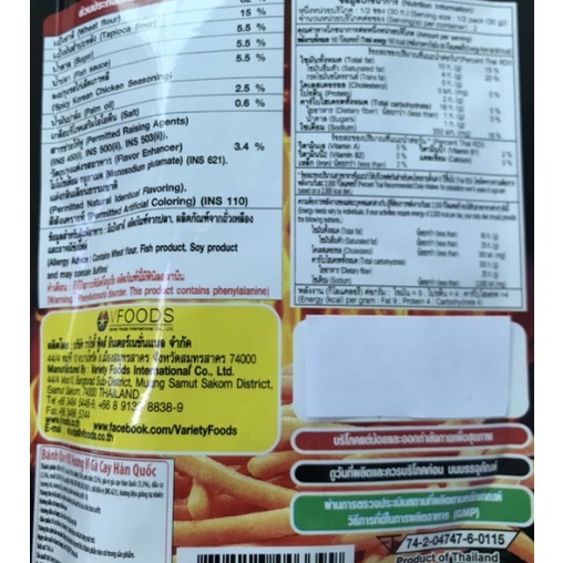 Bánh Que Cọng Mix Thái Lan Vị Gà Cay Hàn Quốc Spicy Korean Chicken Biscuit Sticks
