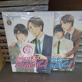 Cherry-Magic: Yuu Toyota