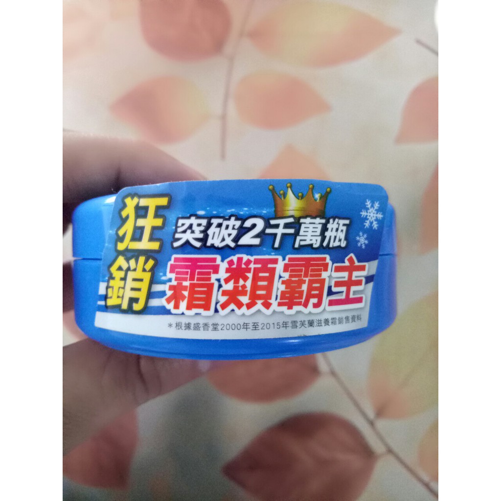 Kem Dưỡng thể Cellina Cream