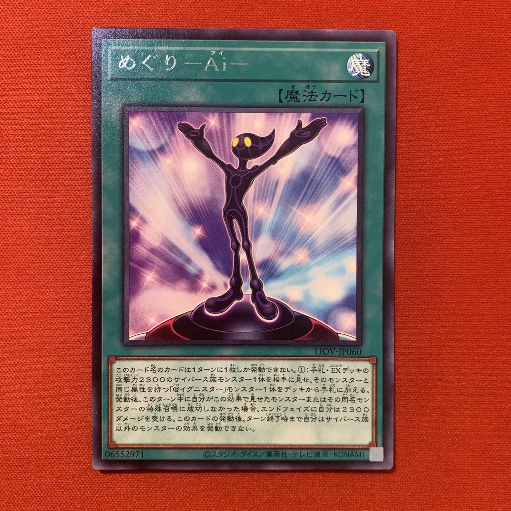 [EN-JP]Thẻ Bài Yugioh Chính Hãng] A.I. Meet You