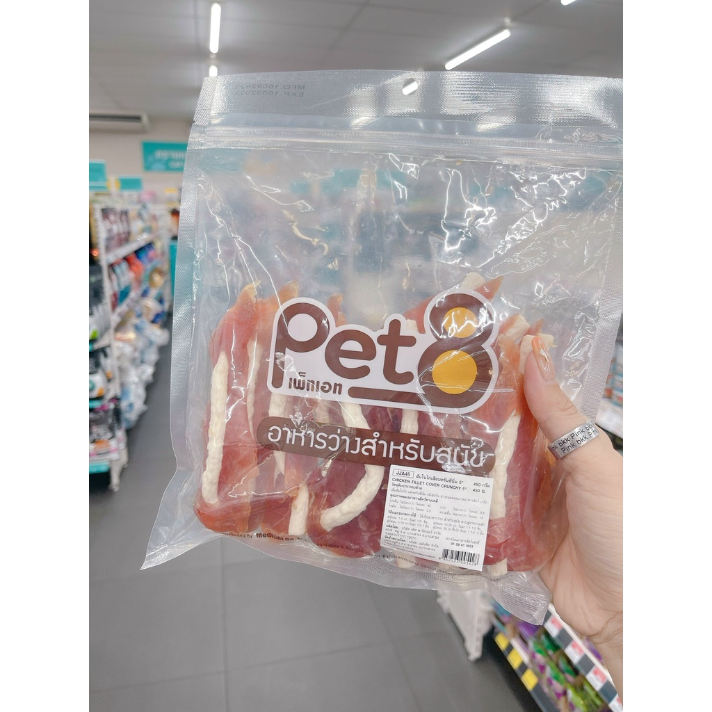 (GIÁ SỈ )Snack ăn vặt Mèo và Chó Cá khô Gà khô Pet8 ⚡ NỘI ĐỊA THÁI nhập trực tiếp Thái Lan không qua trung gian ⚡ 18 mẫu