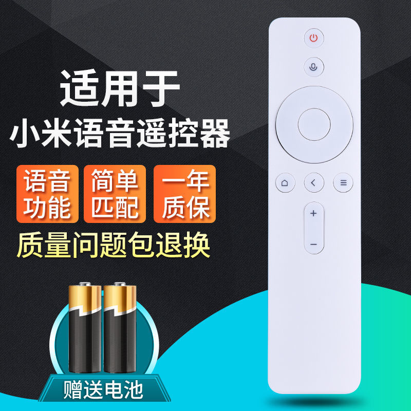 Điều Khiển Từ Xa Bằng Hồng Ngoại Cho Xiaomi Mibox Tv1234S Plus