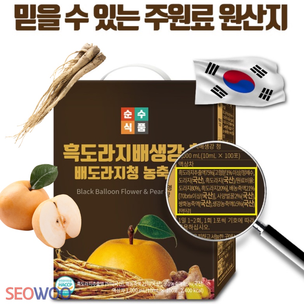 100 gói / Tinh chất cát cánh đen nước ép gừng lê Soonsoo Food Hàn Quốc