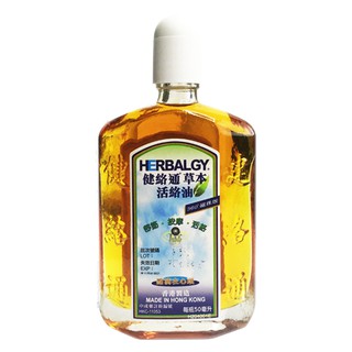 Dầu nóng xoa bóp đầu lăn Herbalgy 50ml