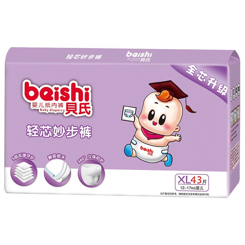 Bỉm quần/dán BEISHI - SIÊU PHẨM MÙA ĐÔNG CHO BÉ YÊU, siêu thấm hút, siêu tiết kiệm ( S128/M112/L92/XL84/XXL82/XXXL76)
