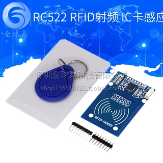 Mô-đun cảm ứng thẻ IC RFID Mfrc-522 RC522 RC522 Thẻ Fudan miễn phí, Móc khóa