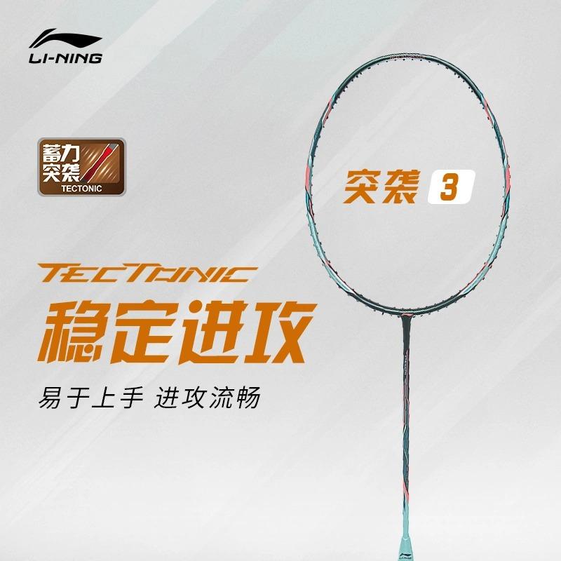 Vợt Cầu Lông Lining Tectonic 3 Chính hãng