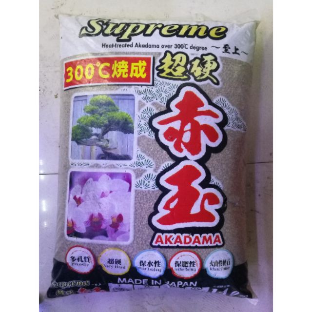 Phân Nền Thủy Sinh Akadama Supreme (nguyên bao 14L)