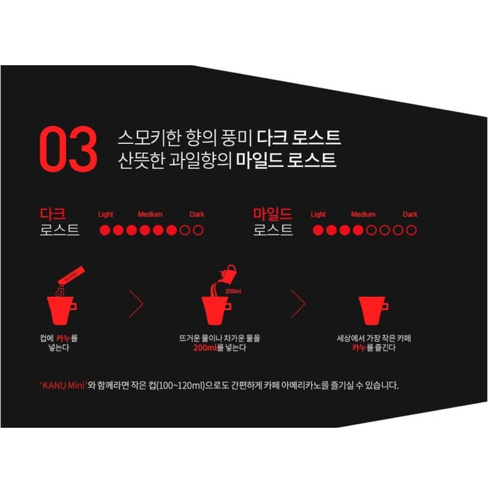 CÀ PHÊ MAXIM KANU HÀN QUỐC MILD AMERICANO