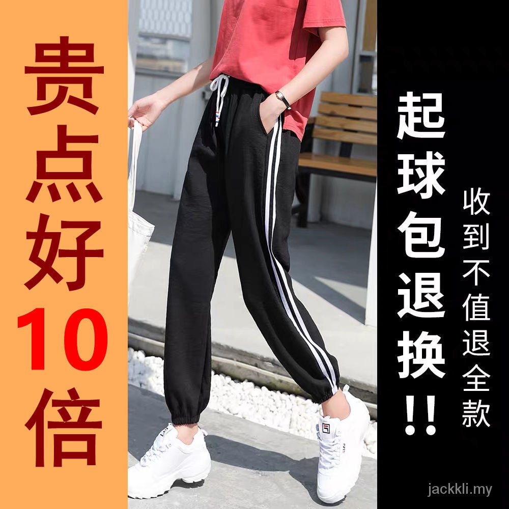 Quần Thể Thao Ống Rộng Phong Cách Hàn Quốc Thời Trang Xuân Hè Dành Cho Học Sinh 2021 | BigBuy360 - bigbuy360.vn