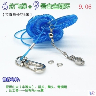 Dây Thừng Siêu Nhẹ Chuyên Dụng Cho Vẹt Tập Thể Thao