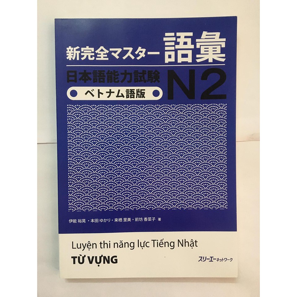 Sách Luyện Thi N2 Shinkanzen masuta Từ Vựng (Phiên bản Nhật Việt)