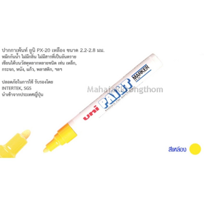 MHJ UNI SƠN MARKER PX-20 Bút Sắt Viết 1 Cao Su Vàng
