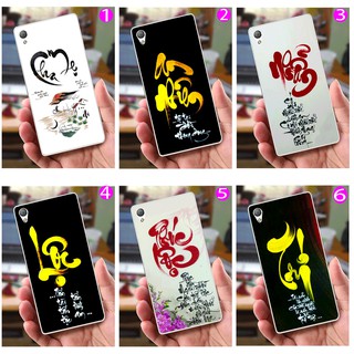 Ốp lưng sony xperia z3 - cha mẹ, thư pháp, phúc lộc