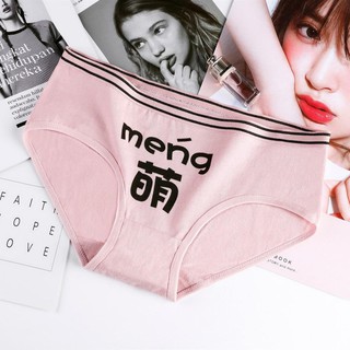 Quần lót cotton kháng khuẩn nhật xì lit hình ngộ nghĩnh