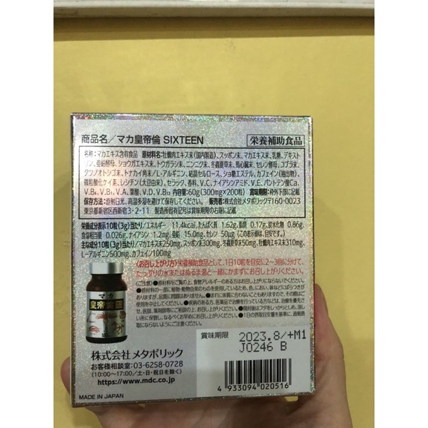 Hộp 200v viên uống hỗ trợ tăng cường sinh lý nam Maka Sixteen Nhật Bản