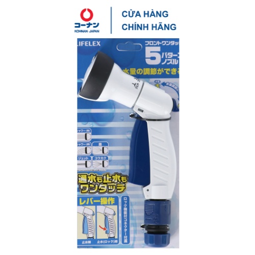 Đầu vòi xịt tăng áp tưới cây KOHNAN LFX09-8445 đa năng 5 chế độ phun