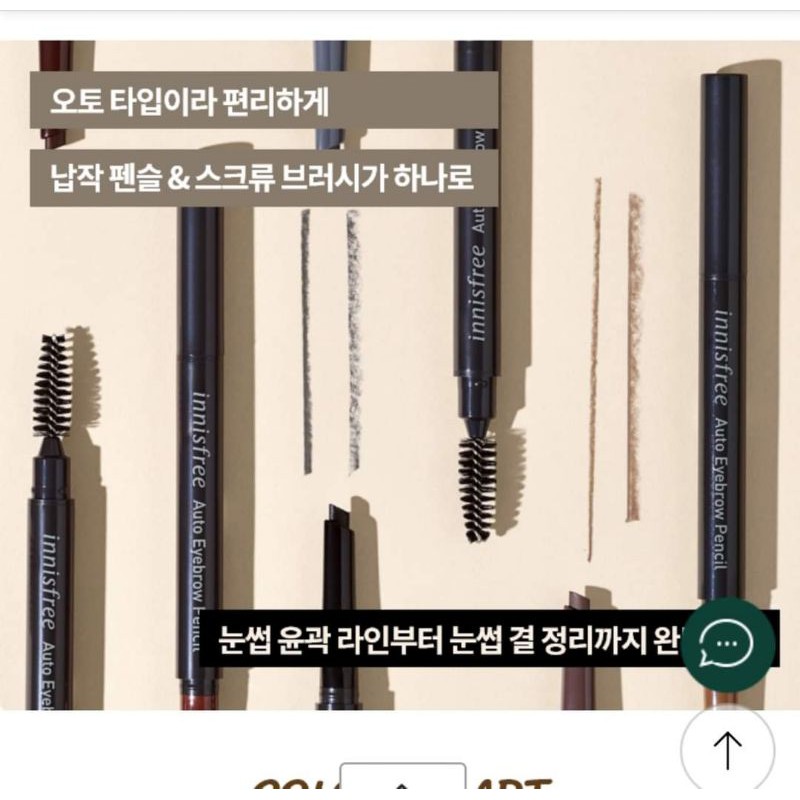 Chì kẻ mày Innisfree | BigBuy360 - bigbuy360.vn