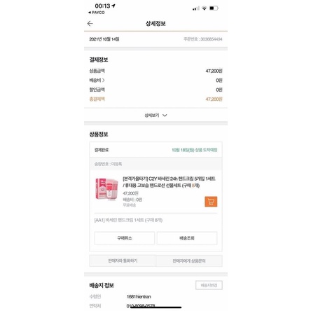 Kem dưỡng da tay Vaseline Hàn Quốc - Săn sale, đủ bill