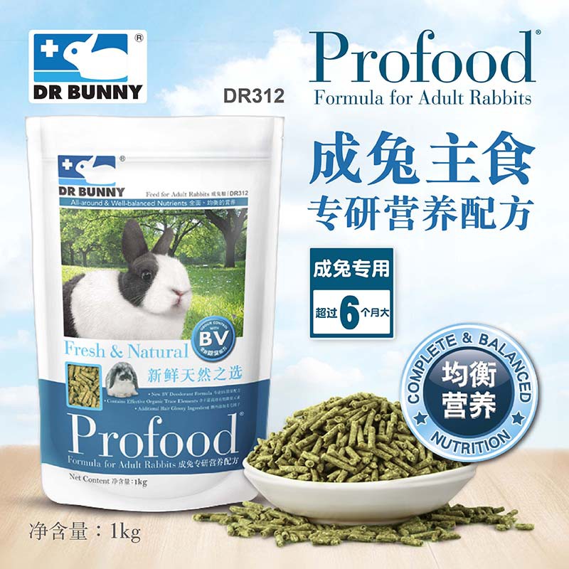 Thức ăn thỏ cao cấp Profood 1kg dành cho thỏ trưởng thành