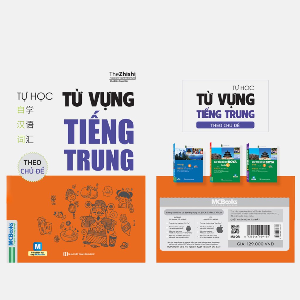 Sách - Combo tự học từ vựng tiếng trung theo chủ đề - dành cho người mới bắt đầu, Luyện thi HSK - Ứng dụng sơ đồ tuy duy