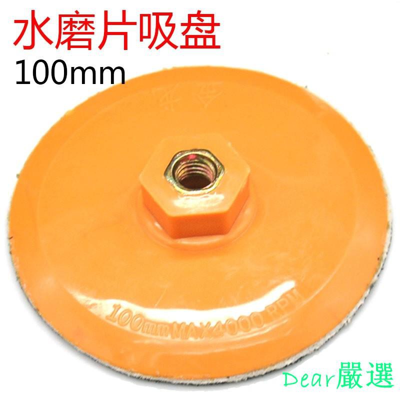 Dụng Cụ Mài Đánh Bóng Bằng Đá Thạch Anh / Kim Cương 80mm