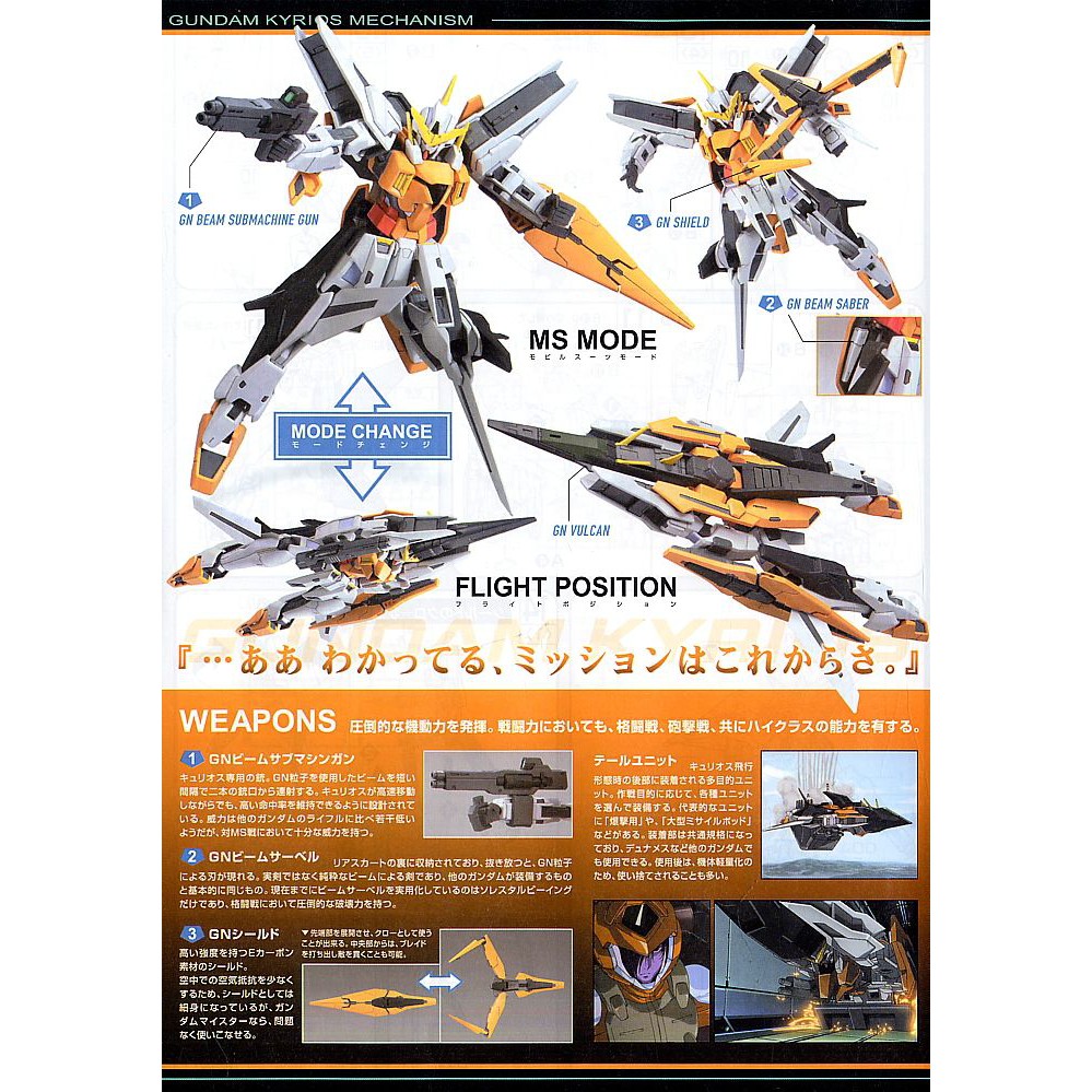 Mô hình HG GN-003 Gundam Kyrios Bandai 4573102579287