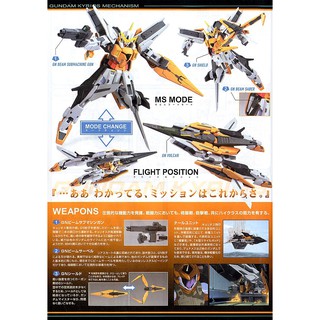 Đồ chơi mô hình lắp ráp HG 00 Kyrios Gundam Bandai