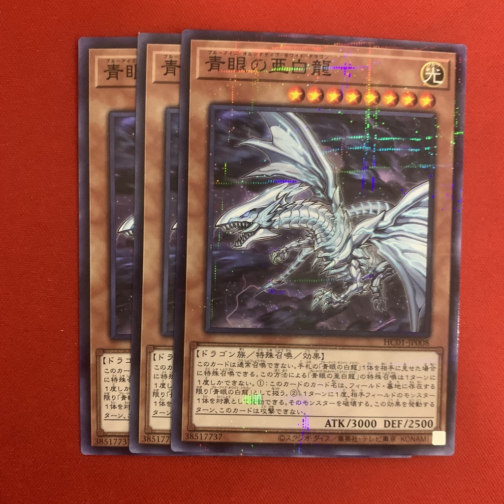 Blue-Eyes Alternative White Dragon