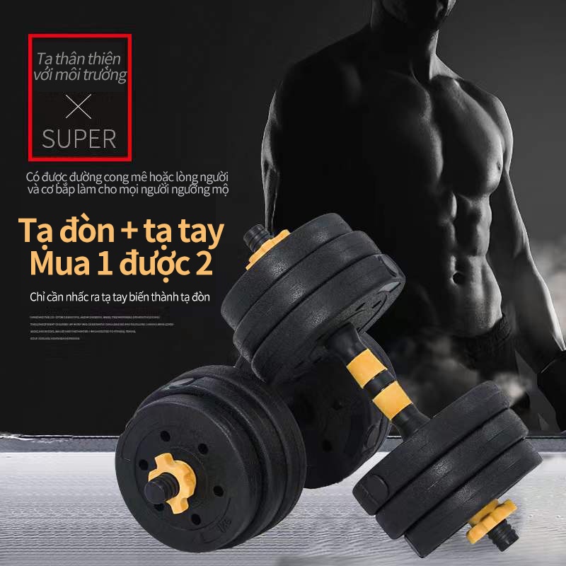 Tạ tay tạ đẩy kết hợp, 20 KG tạ nam nữ tập gym tập thon tay, dụng cụ gym đa năng  thân thiện với môi trường